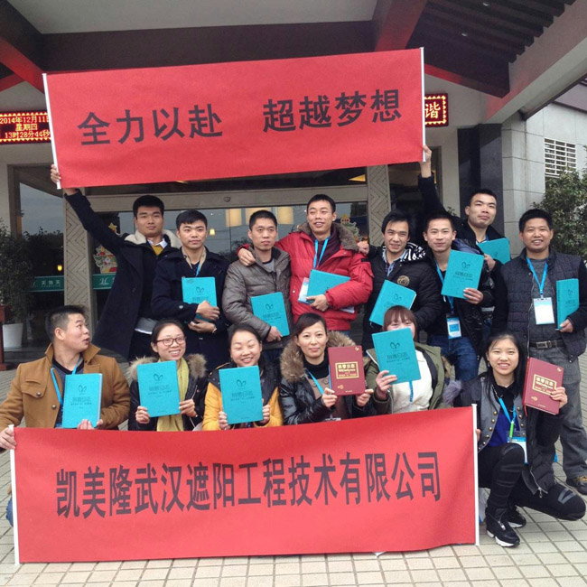 凱美隆企業文化