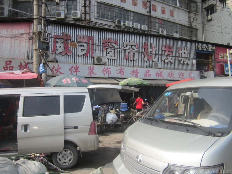 威凱窗簾批發城