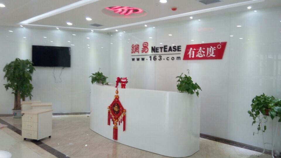 網易武漢辦事處辦公窗簾案例