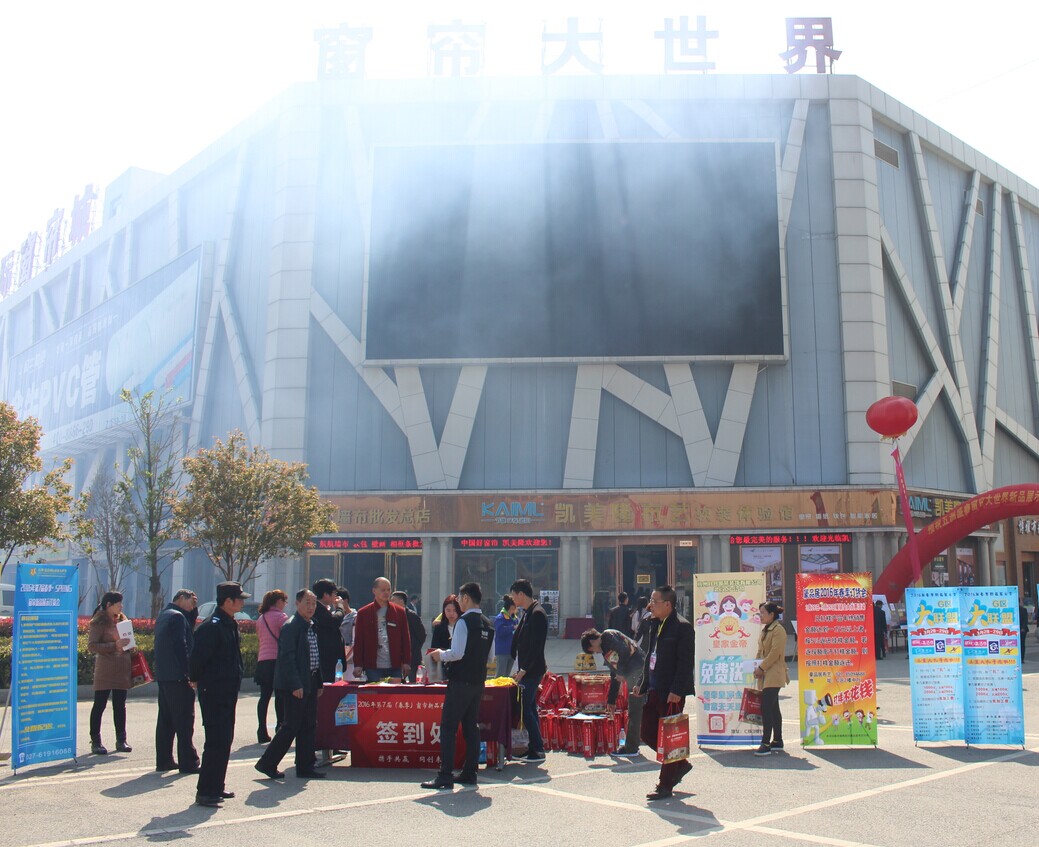 窗簾展會