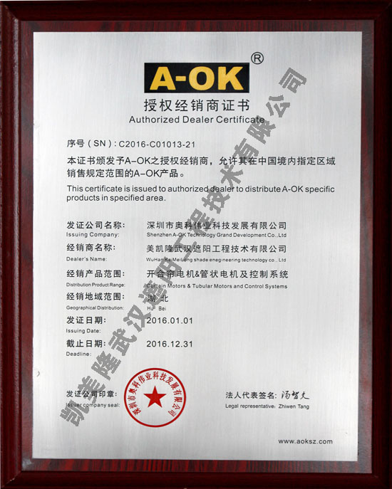 奧科授權書副本.jpg