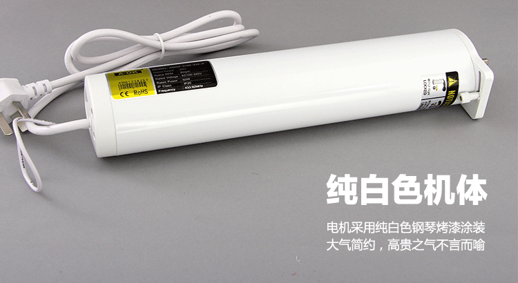 電動天棚簾專用電機