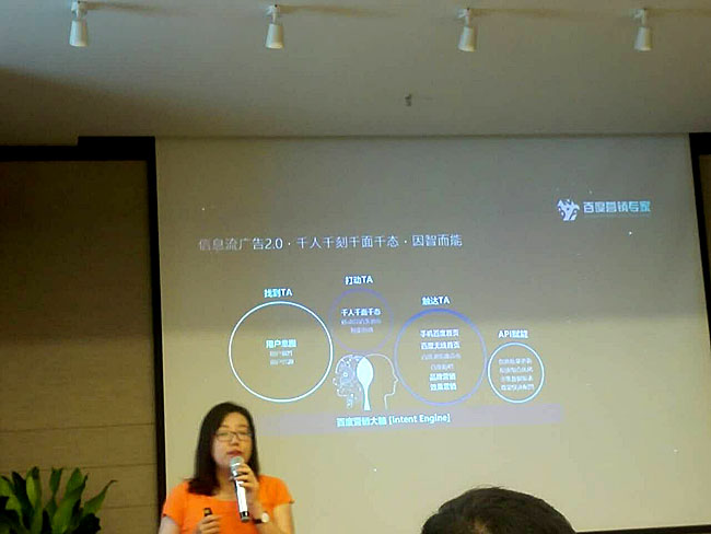 百度營銷專家裝修行業沙龍