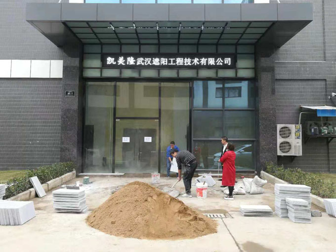 凱美隆公司綠化帶建設