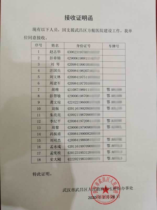 武昌區方艙醫院.jpg