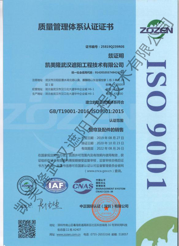 【凱美隆】環境管理體系認證證書