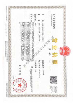 【凱美隆】營業執照