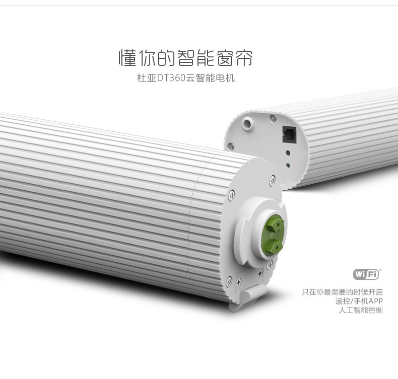 杜亞電機