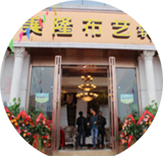 線下體驗店